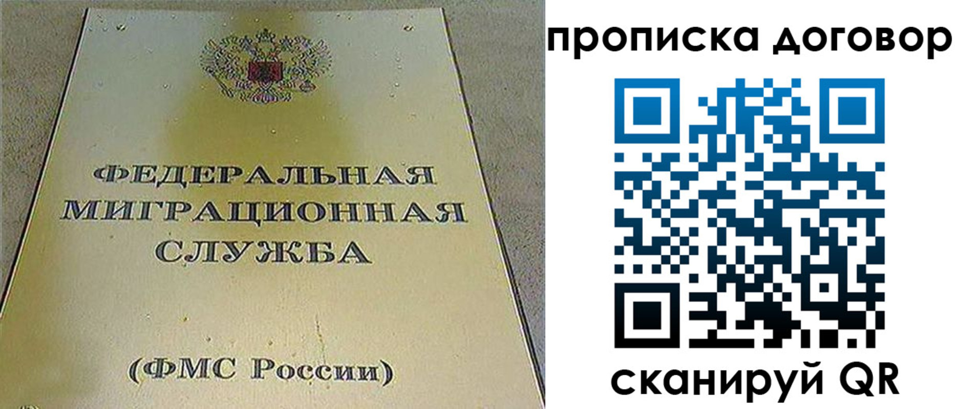 прописка паспорт в Кропоткине