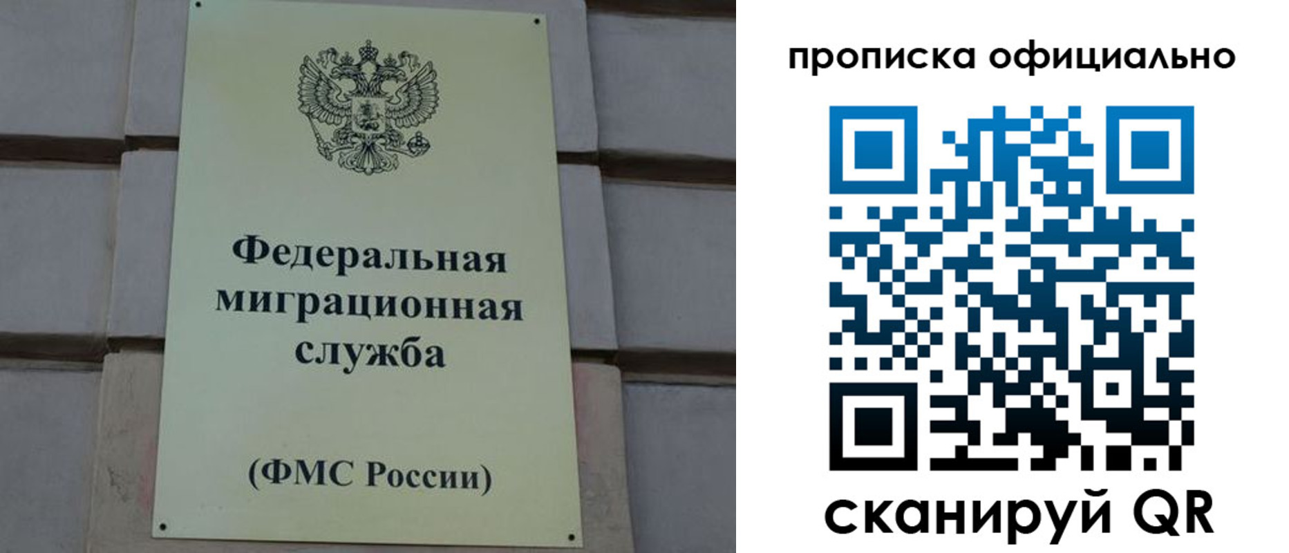 прописка регистрация в Кропоткине