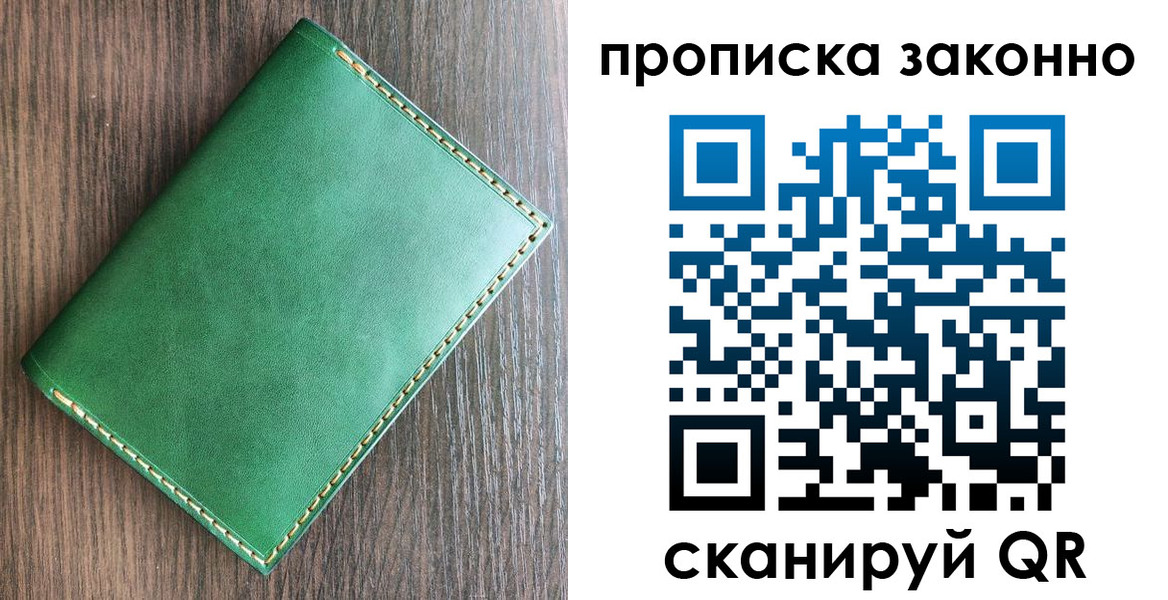 временная регистрация адрес в Кропоткине