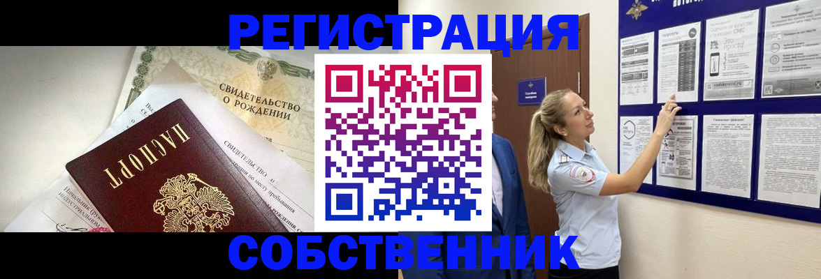 регистрация для дет. сада в Кропоткине