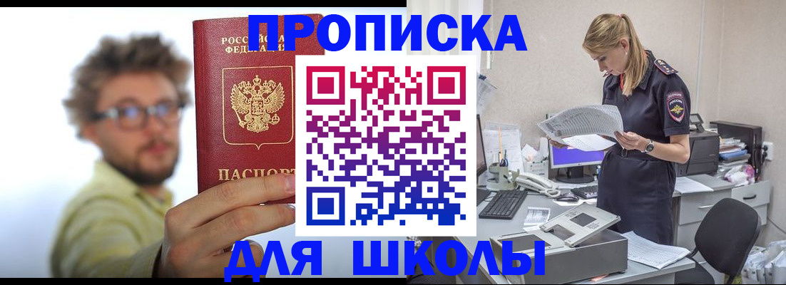 временная регистрация госуслуги в Кропоткине