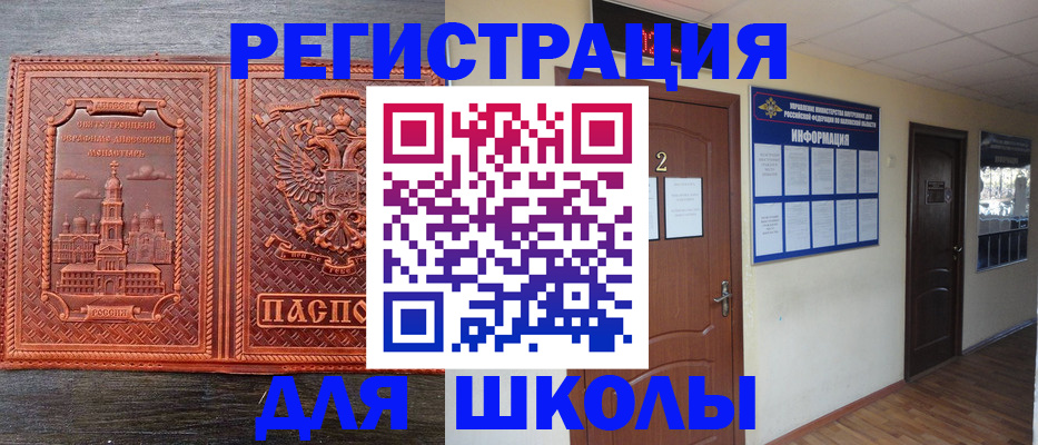 временная регистрация адрес в Кропоткине